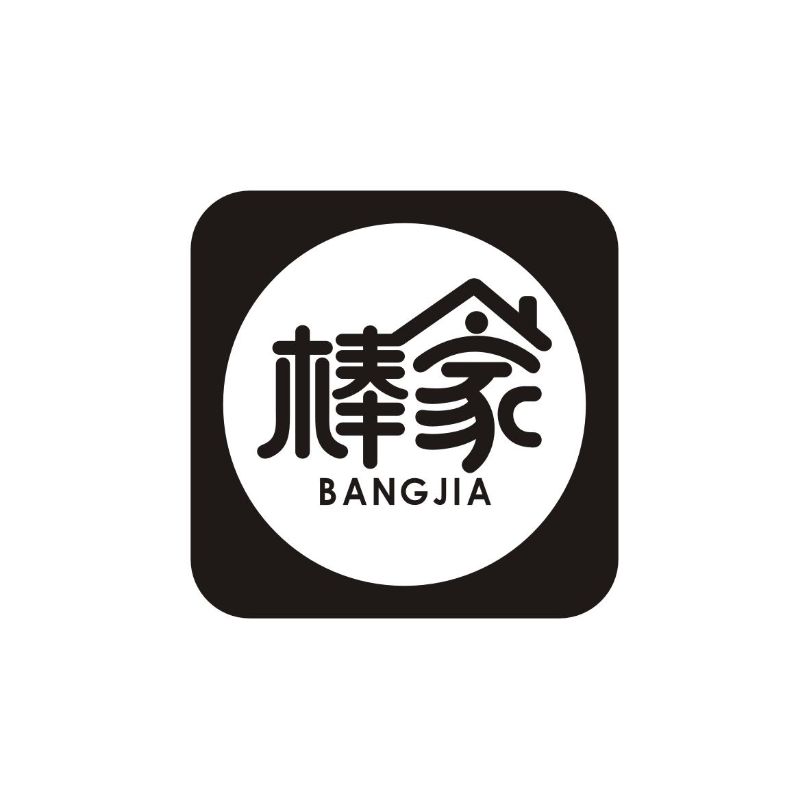 棒家    BANGJIA