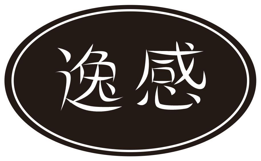 逸感