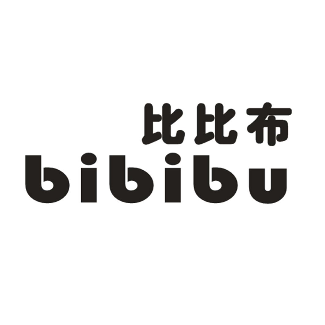 比比布