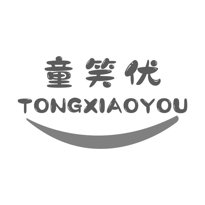童笑优TONGXIAOYOU