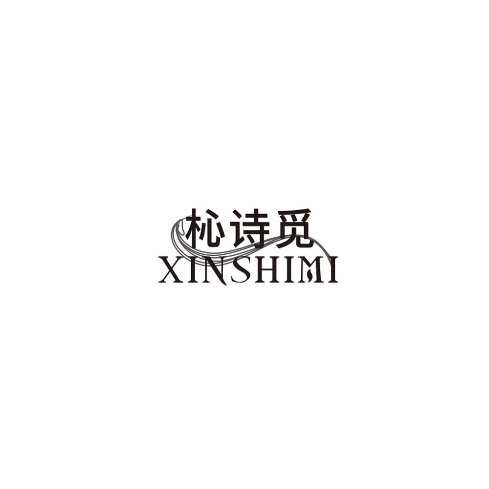 杺诗觅
XINSHIMI