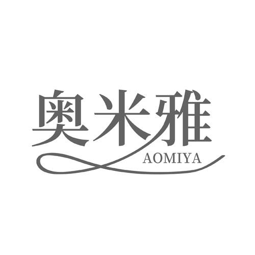 奥米雅