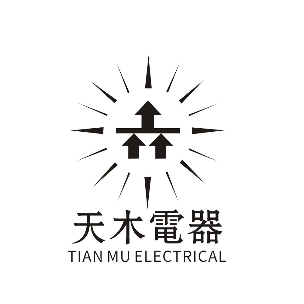 天木电器 
