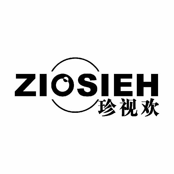 珍视欢ZIOSIEH