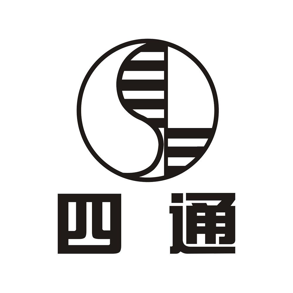 四通 