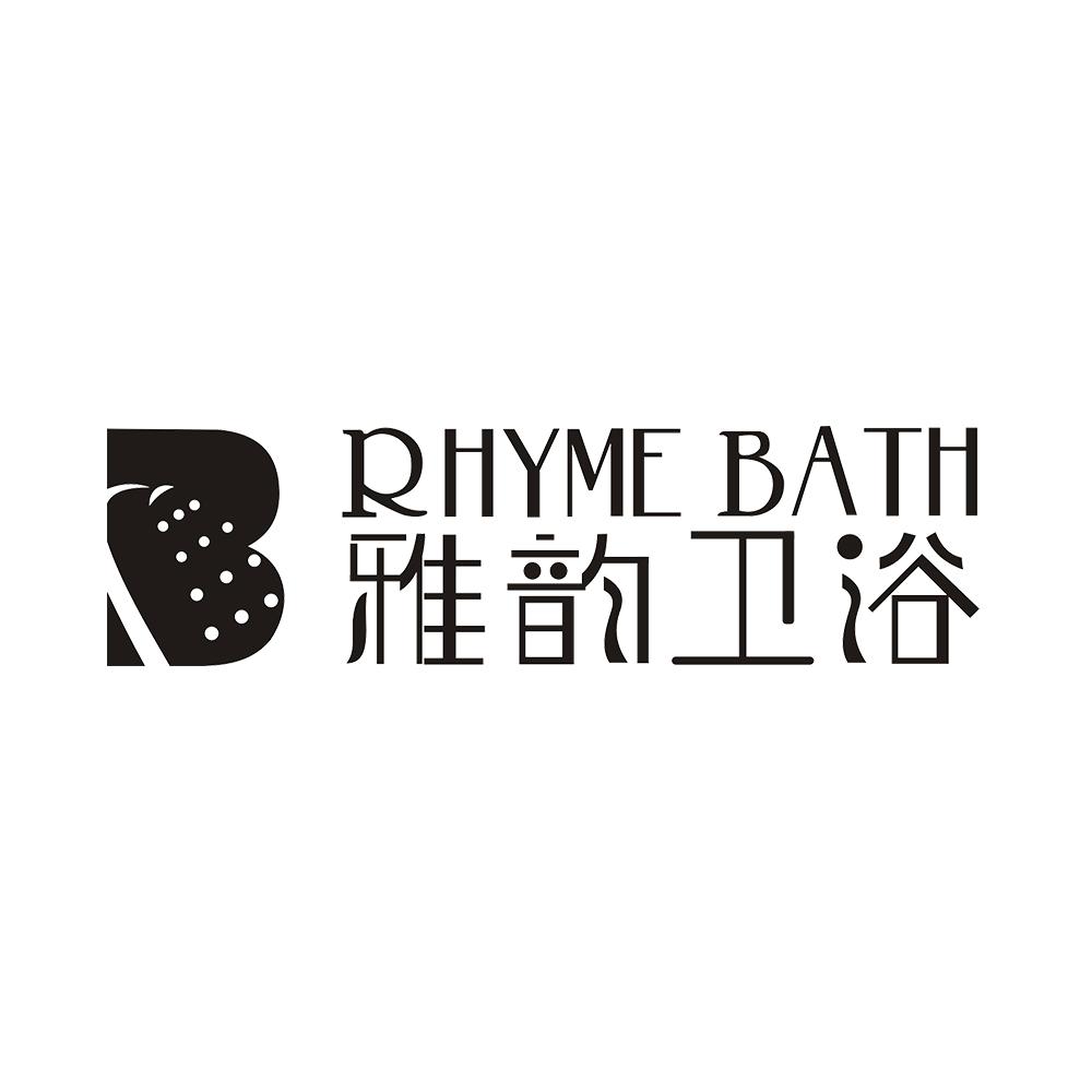 雅韵卫浴 