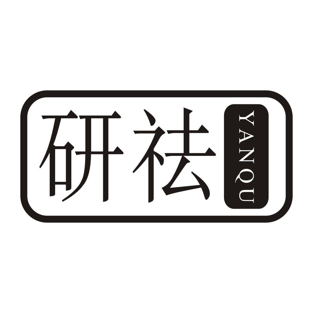 研祛YANQU