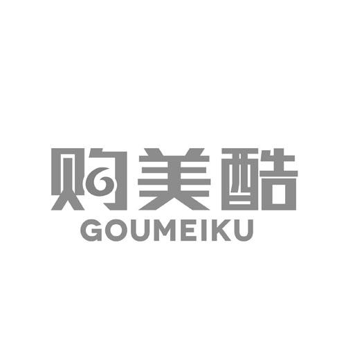 购美酷