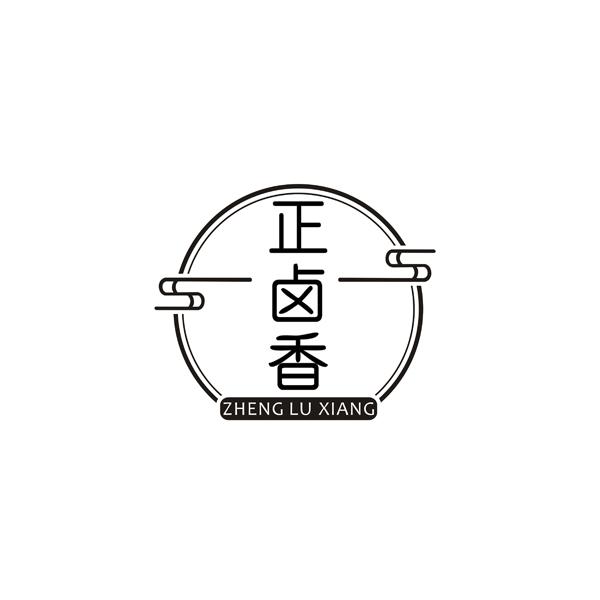 正卤香