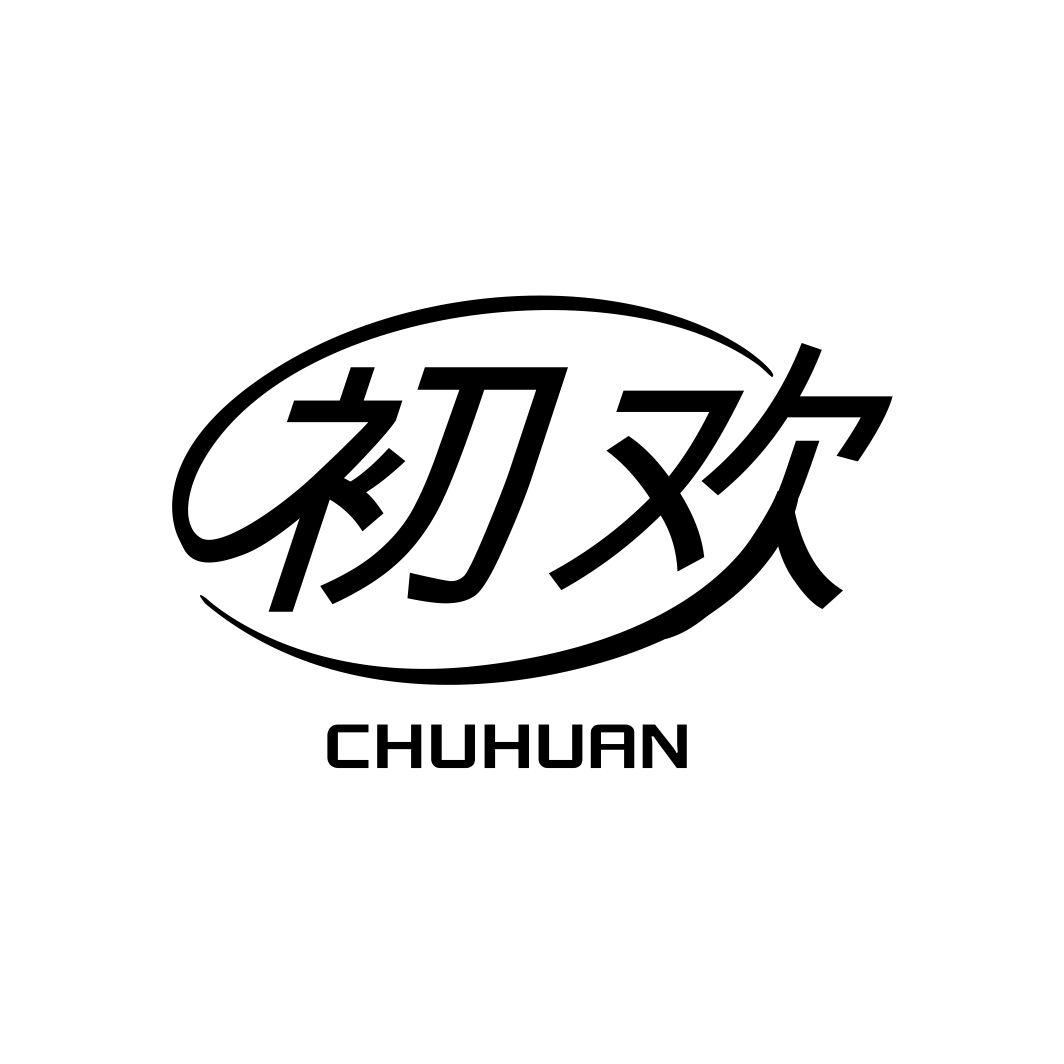 初欢CHUHUAN
