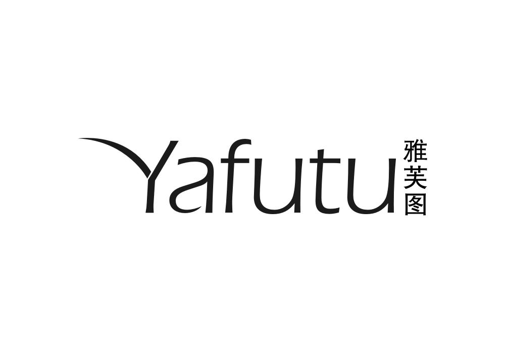 雅芙图