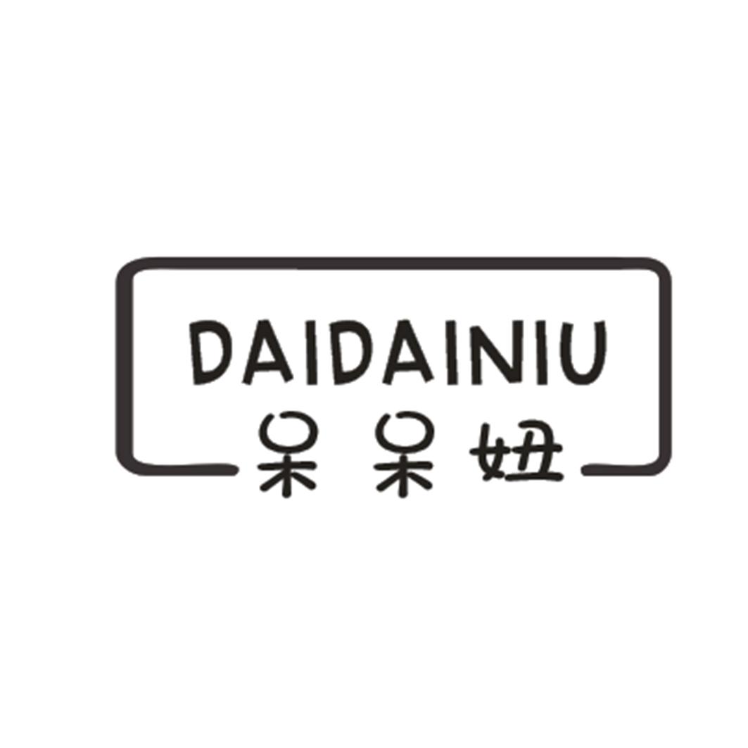呆呆妞