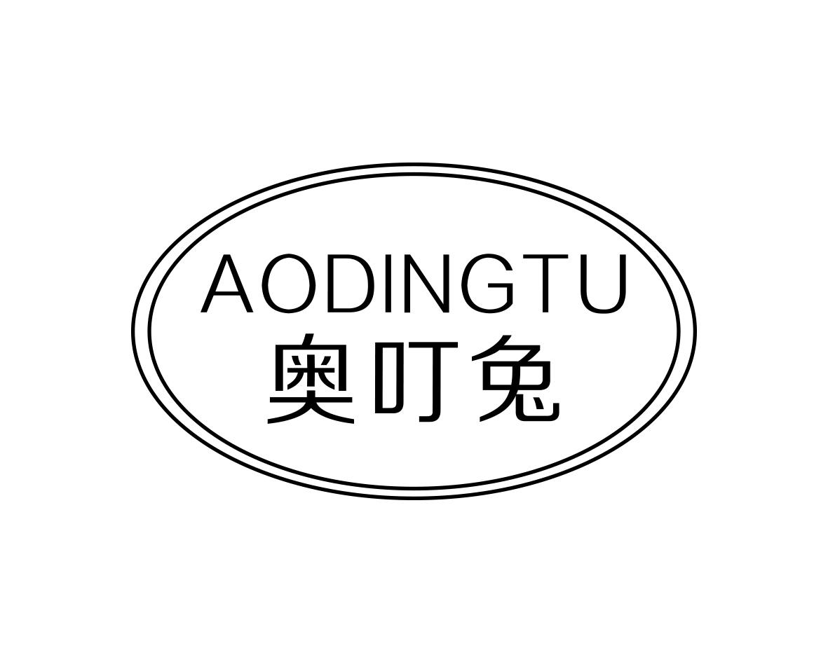 奥叮兔