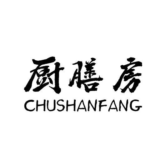 厨膳房
