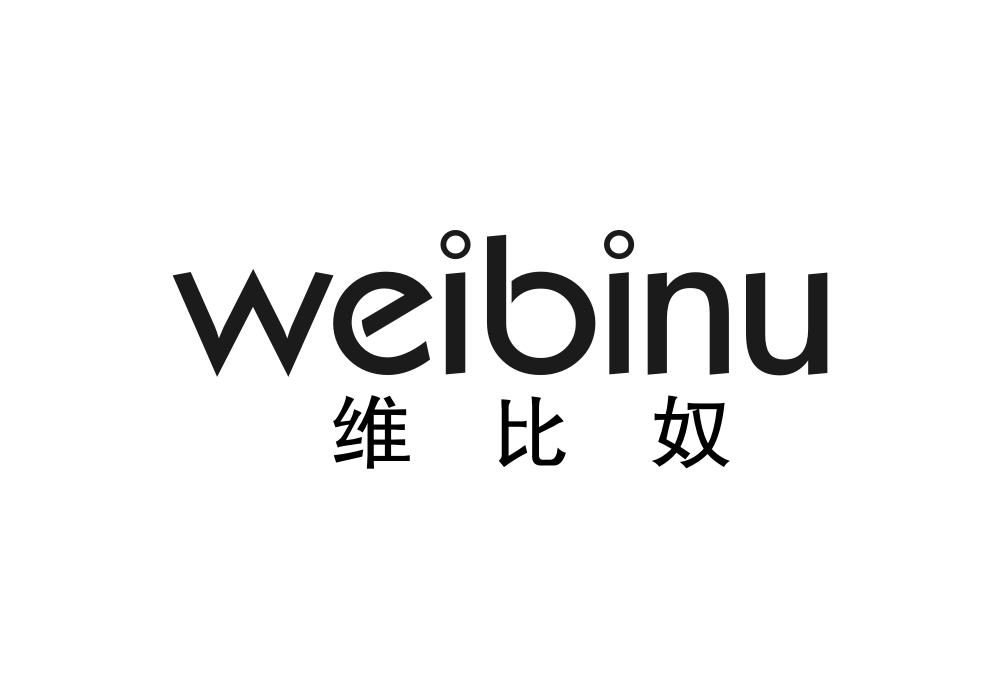 维比奴