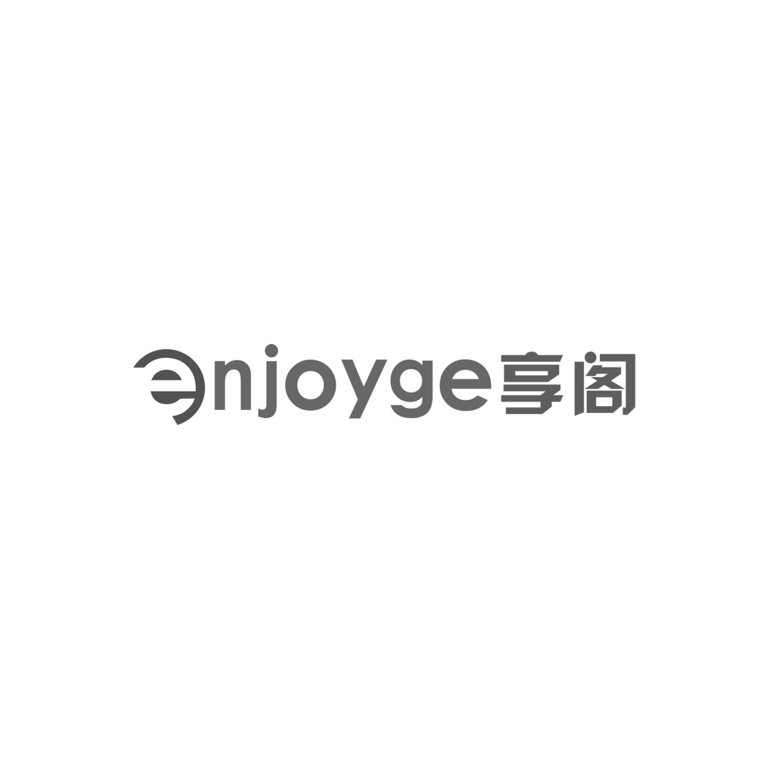 享阁 ENJOYGE
