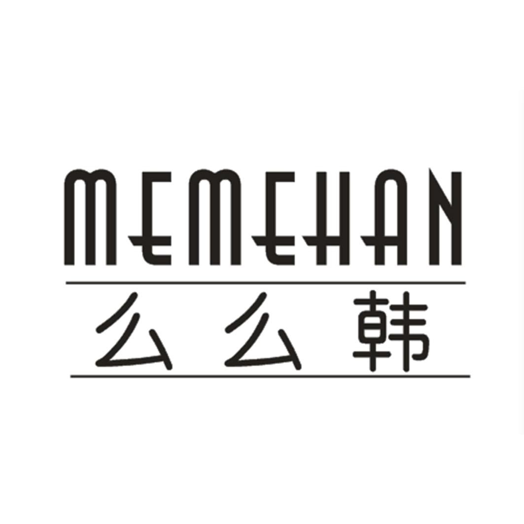 么么韩