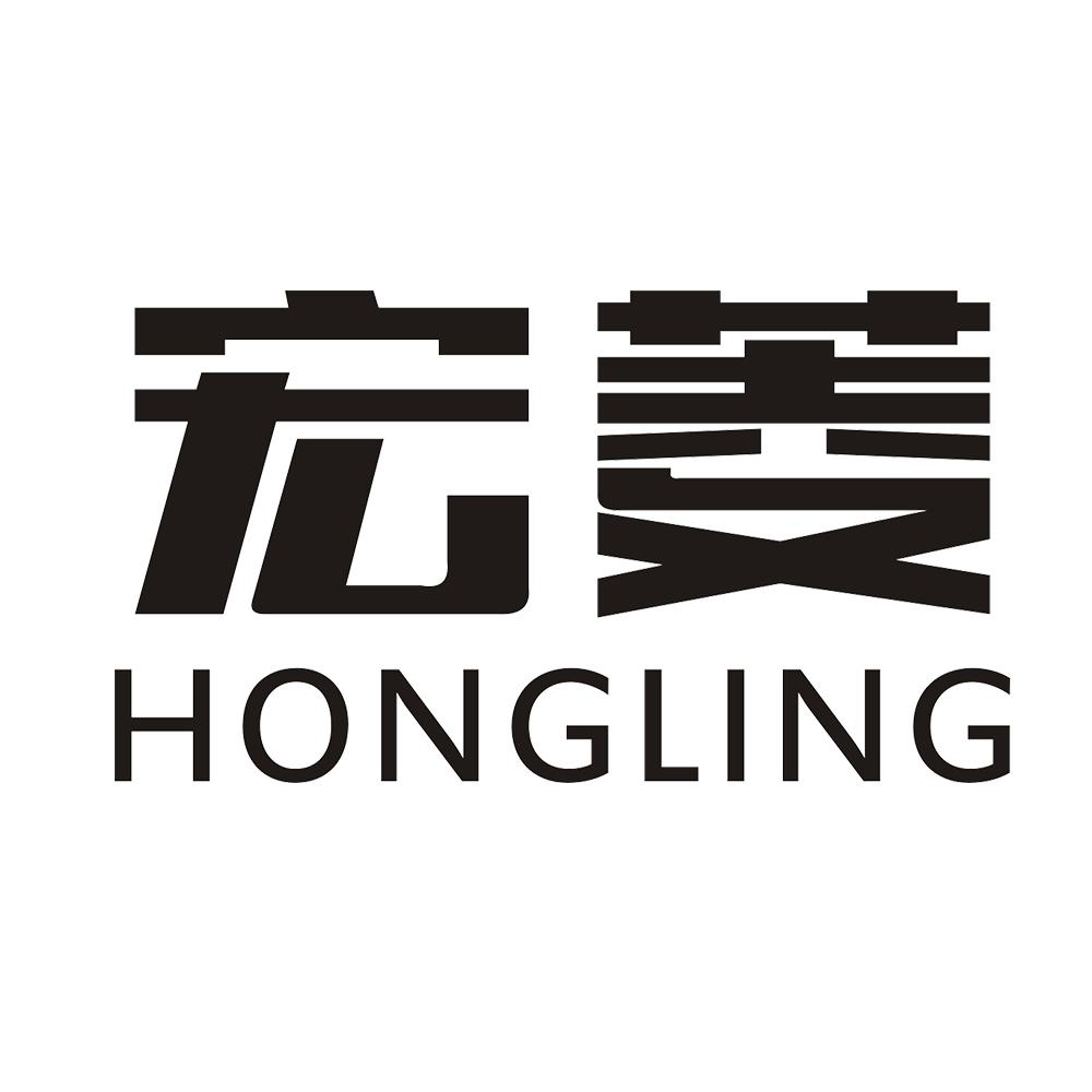 宏菱