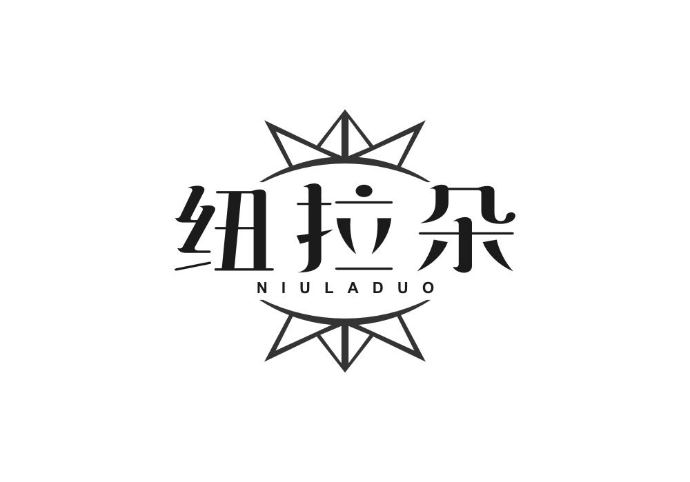 纽拉朵