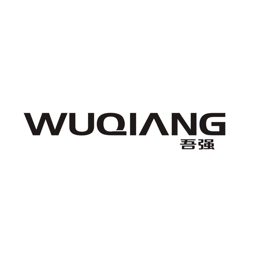 吾强WUQIANG