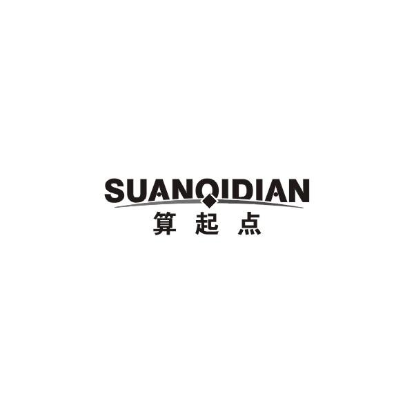 算起点SUANQIDIAN