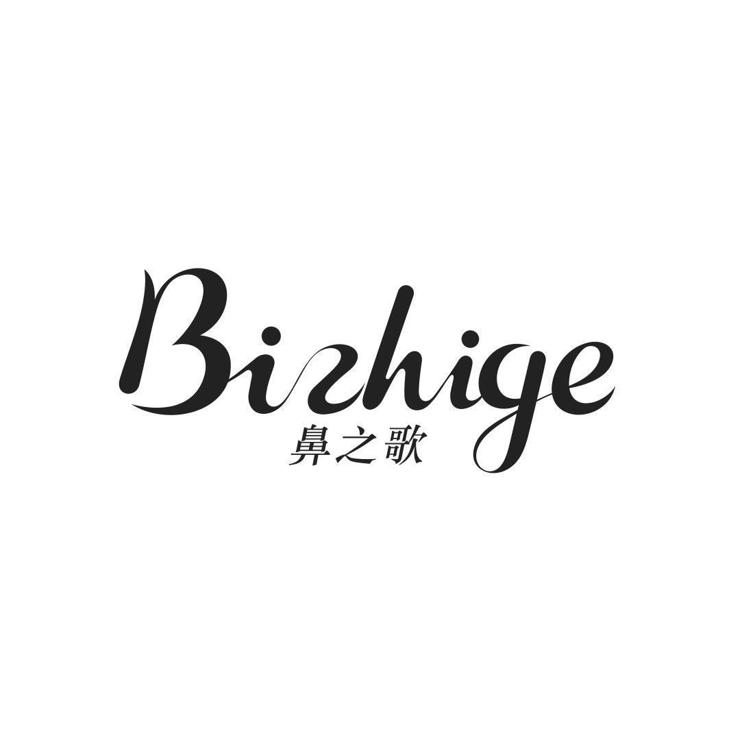 鼻之歌BIZHIGE