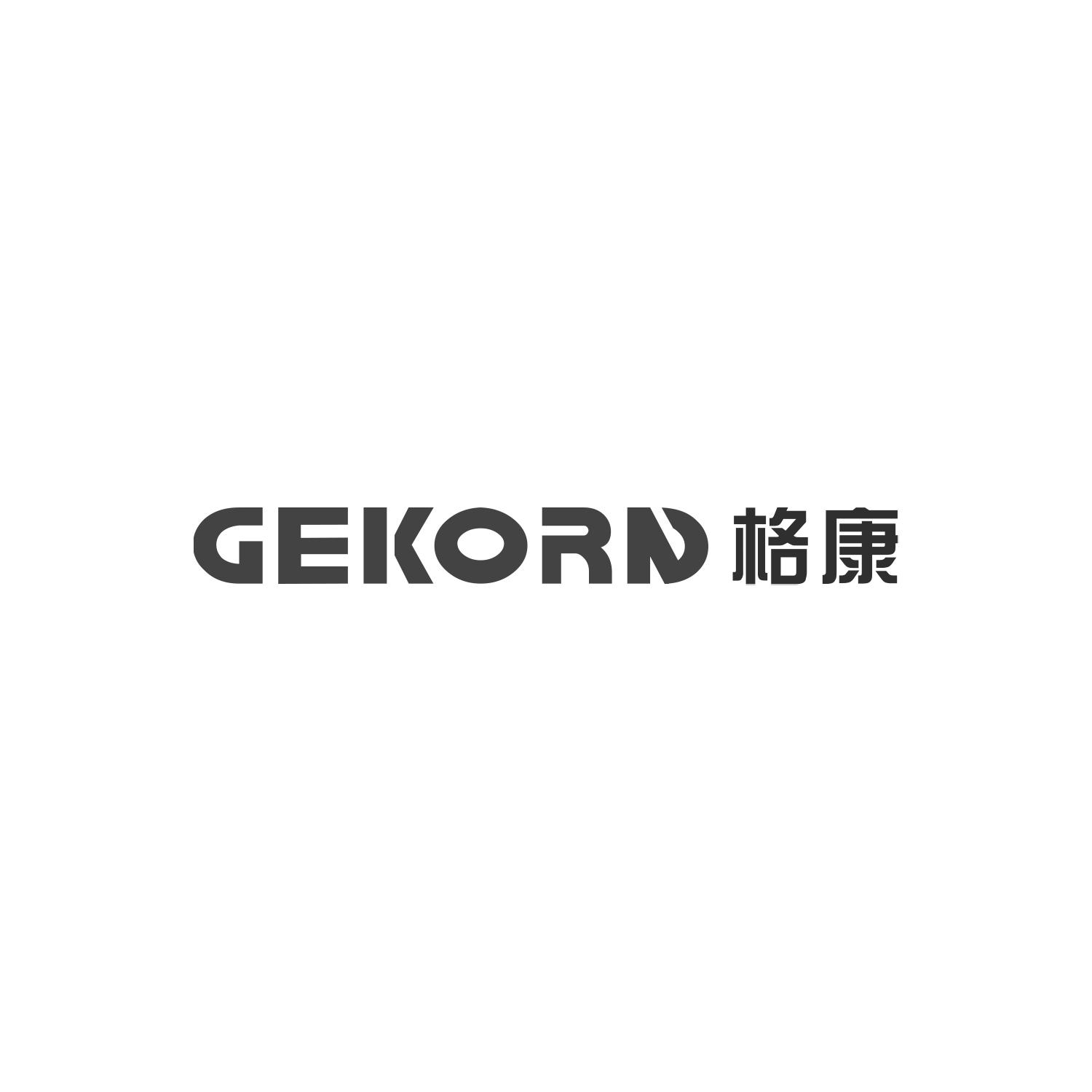 格康 GEKORN