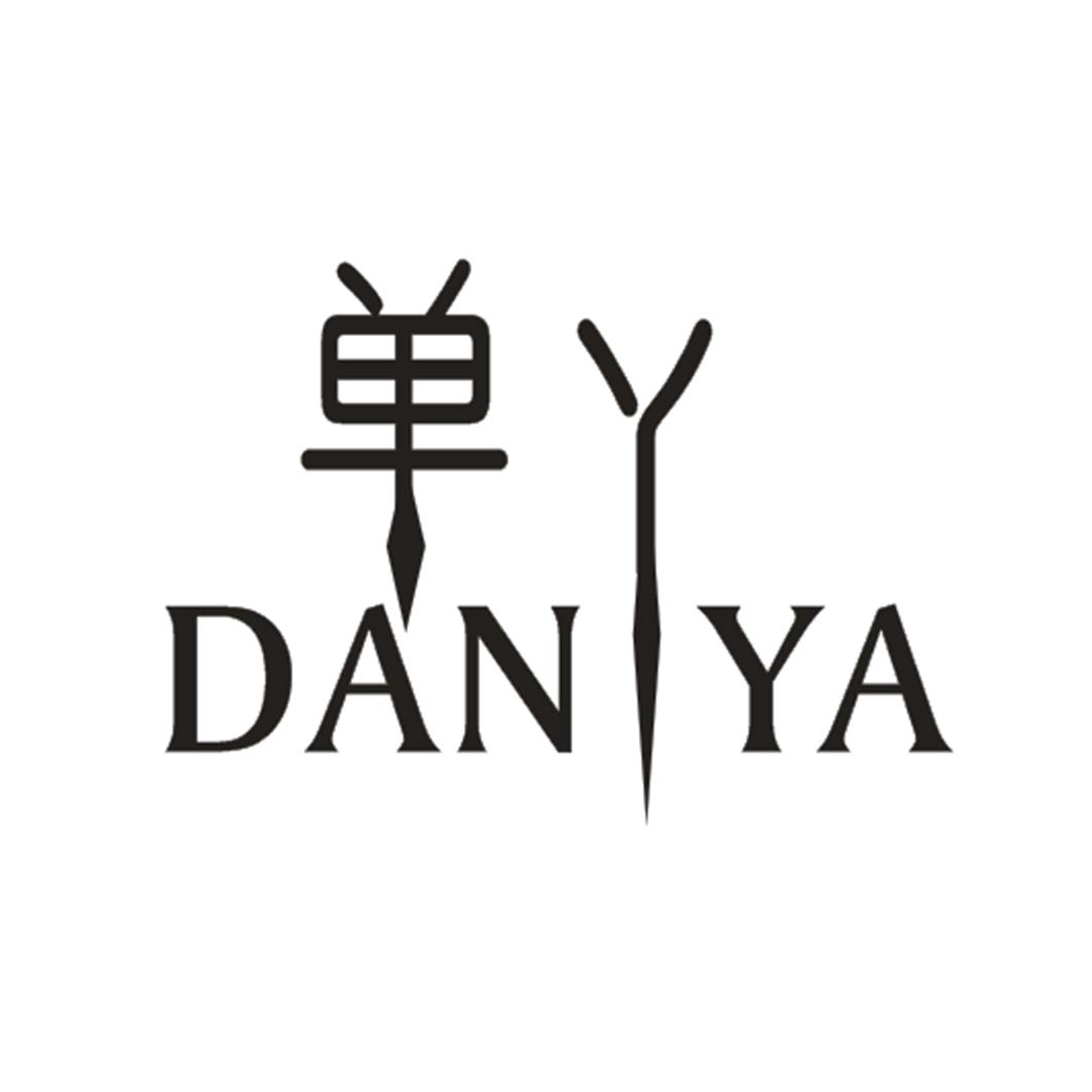 单丫