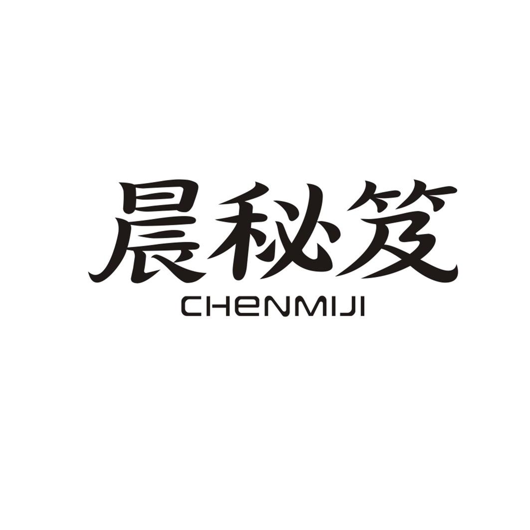晨秘笈CHENMIJI