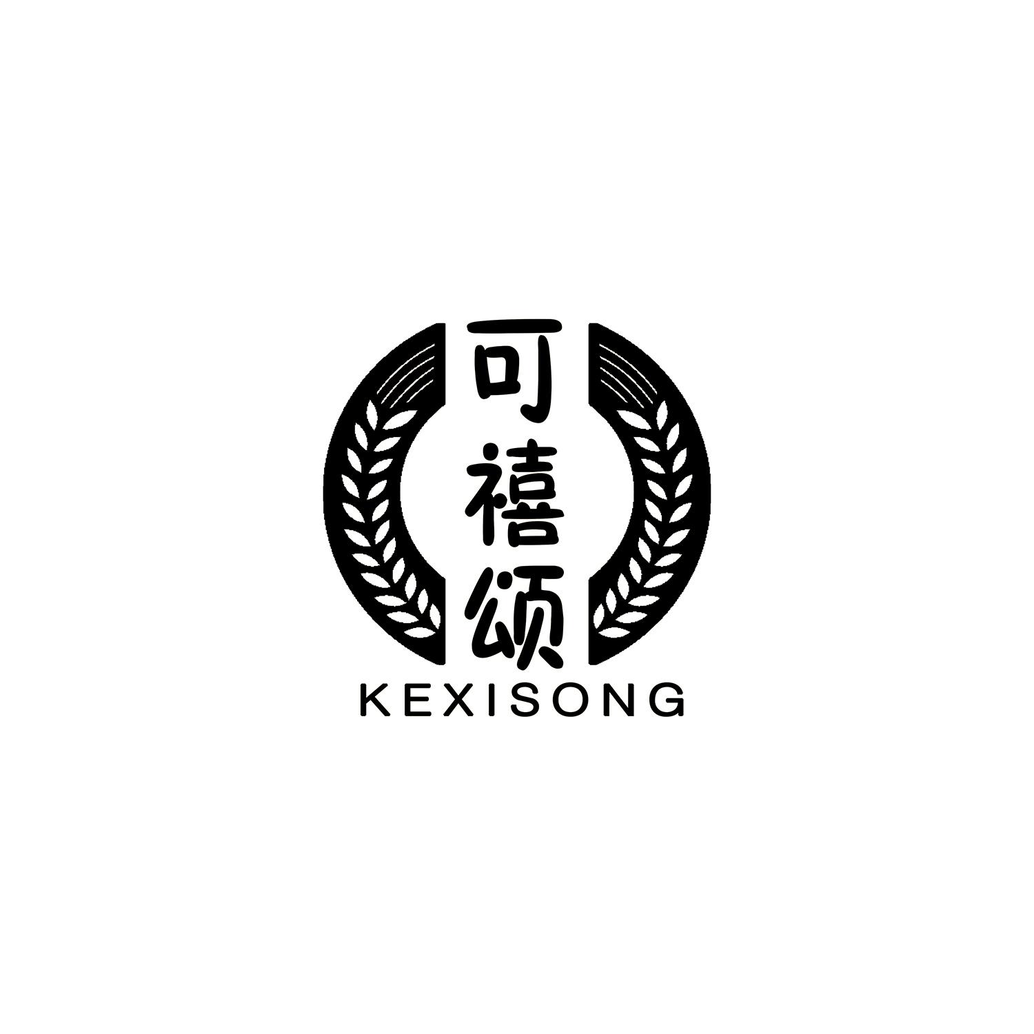 可禧颂 