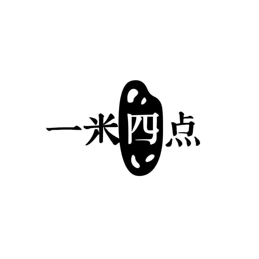 一米四点          （35.43同名）