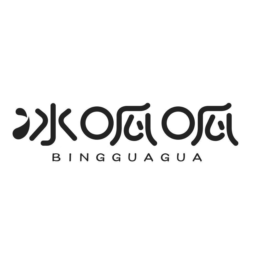 冰呱呱BINGGUAGUA