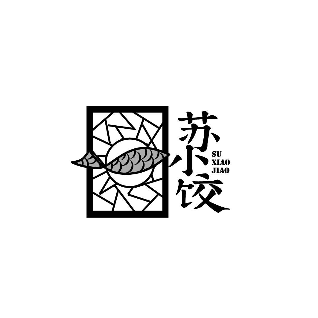苏小饺 