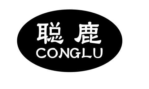 聪鹿
