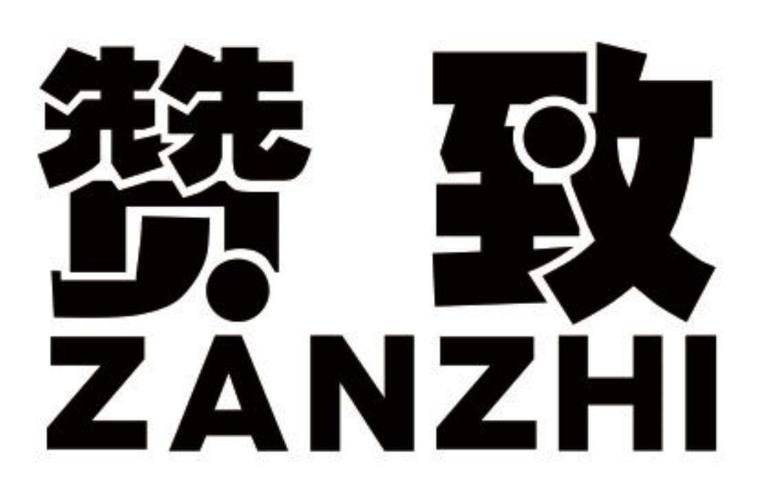 赞致 ZANZHI