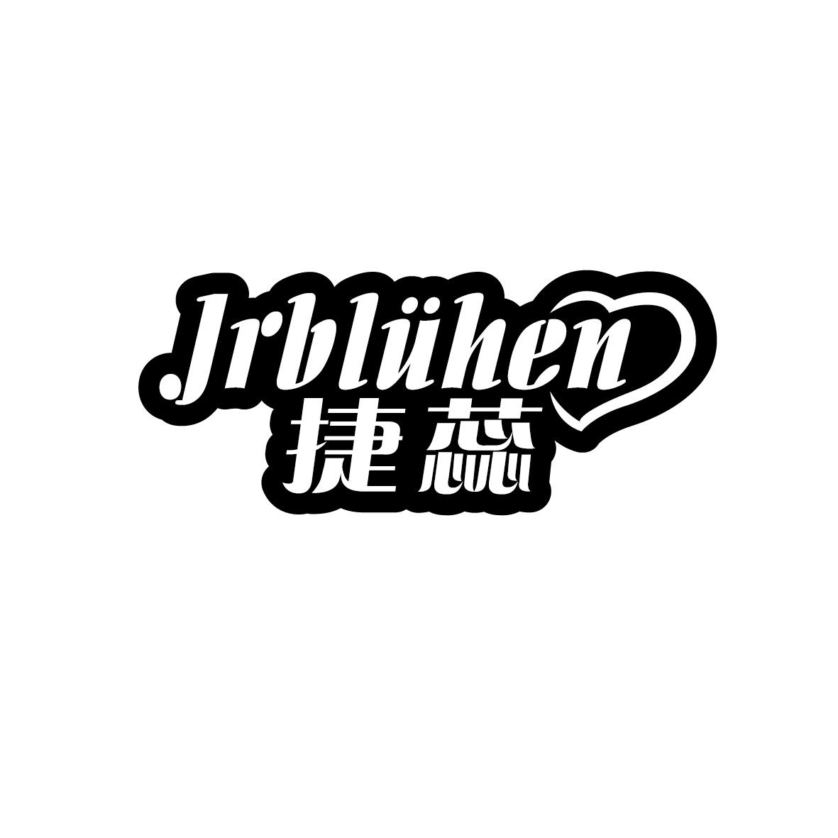 捷蕊       Jrblühen