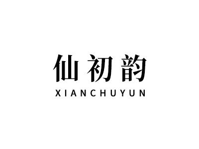 仙初韵