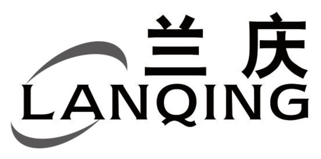 兰庆 LANQING