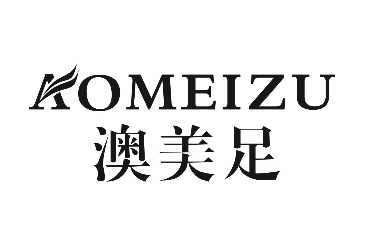 澳美足