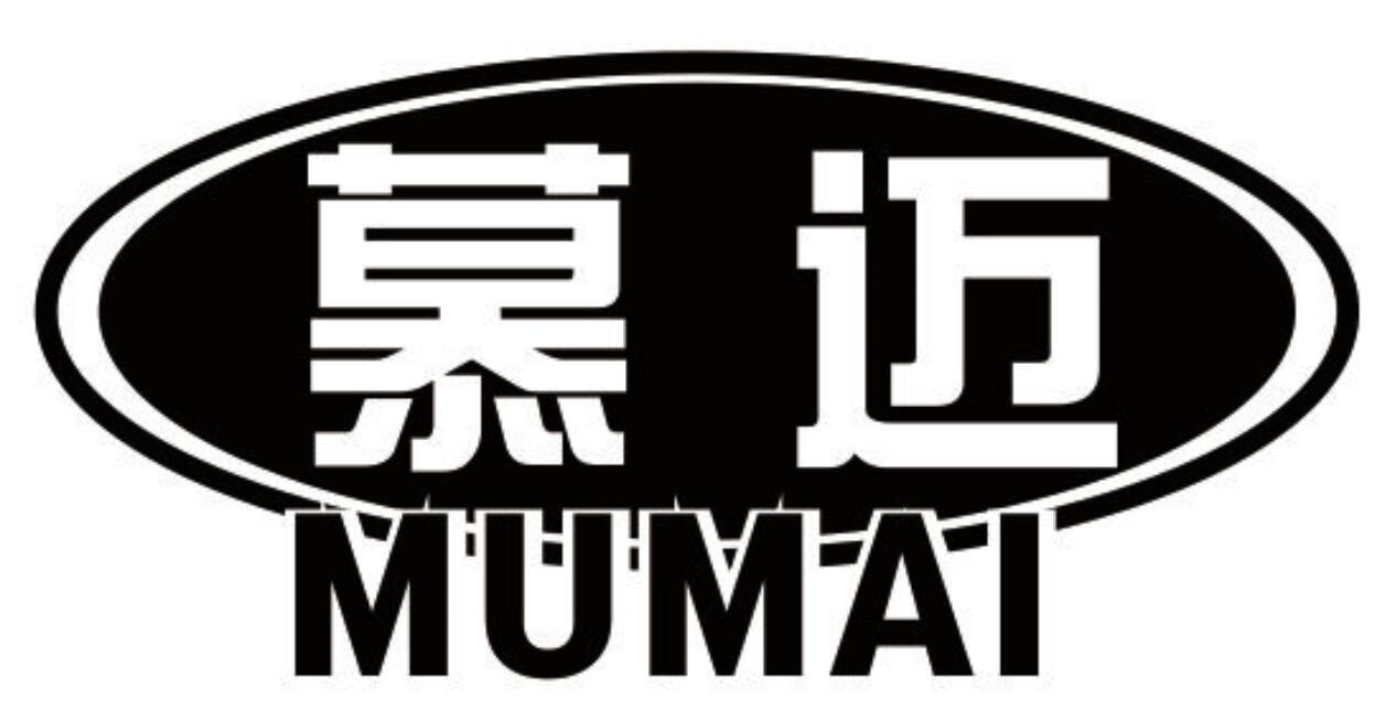 慕迈