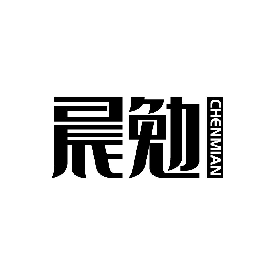 晨勉  CHENMIAN