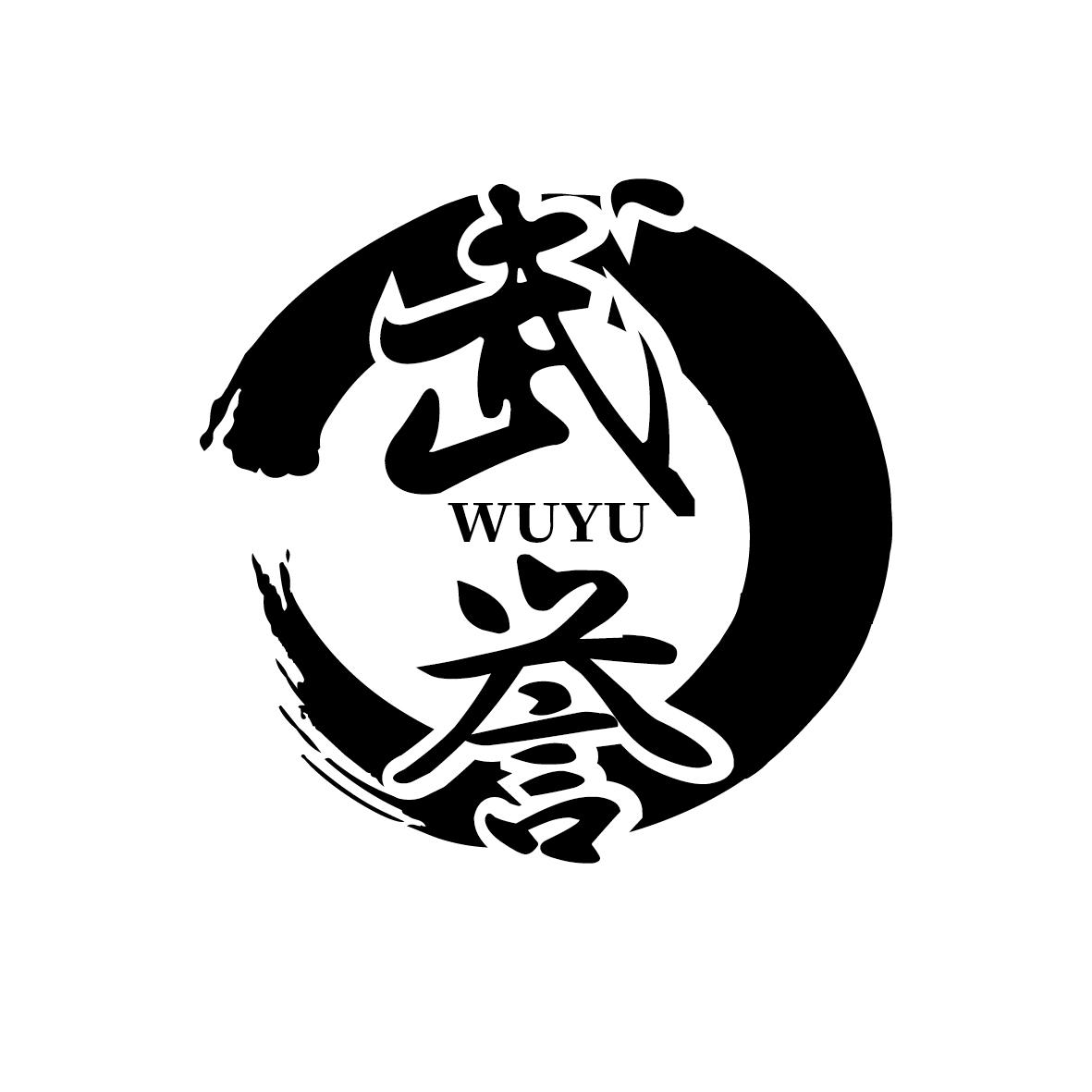 武誉      WUYU