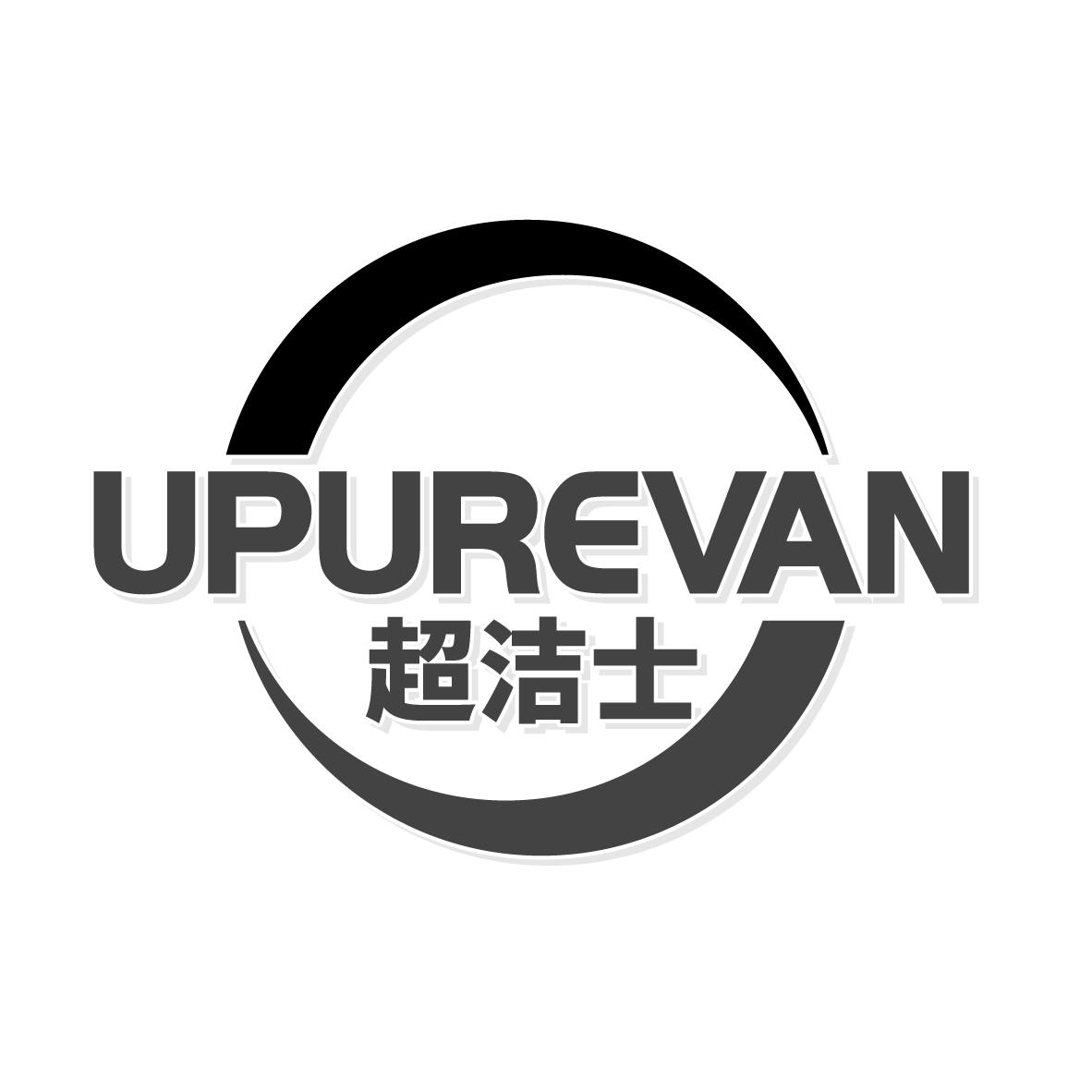 超洁士
UPUREVAN