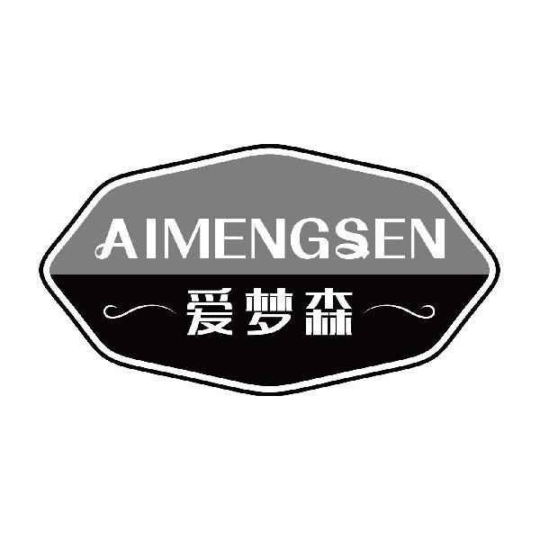 爱梦森
aimengsen