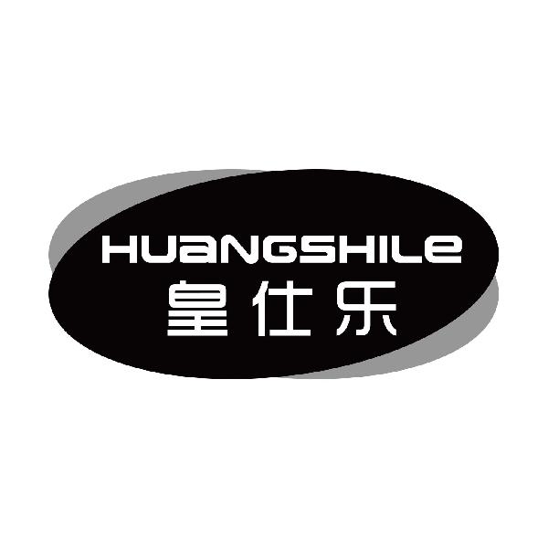 皇仕乐
huangshile