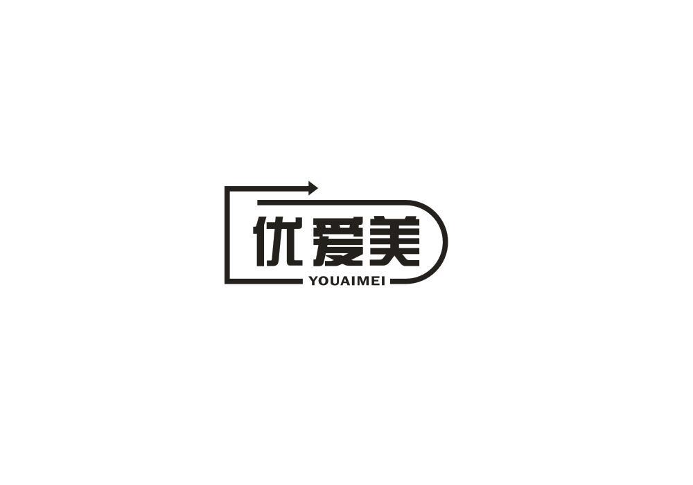 优爱美