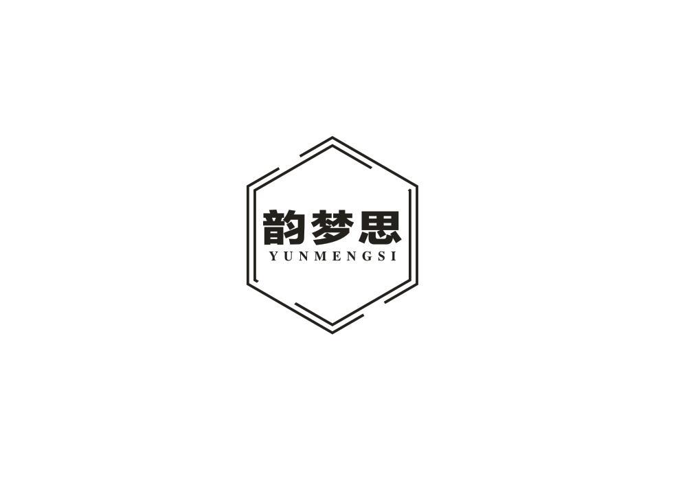 韵梦思