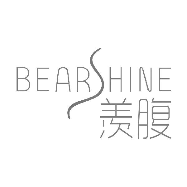 羡腹
BEARSHINE