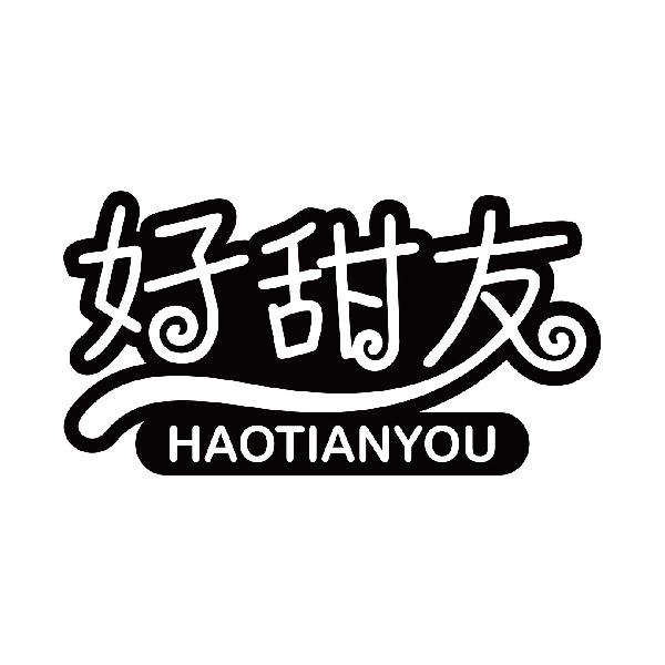 好甜友
haotianyou