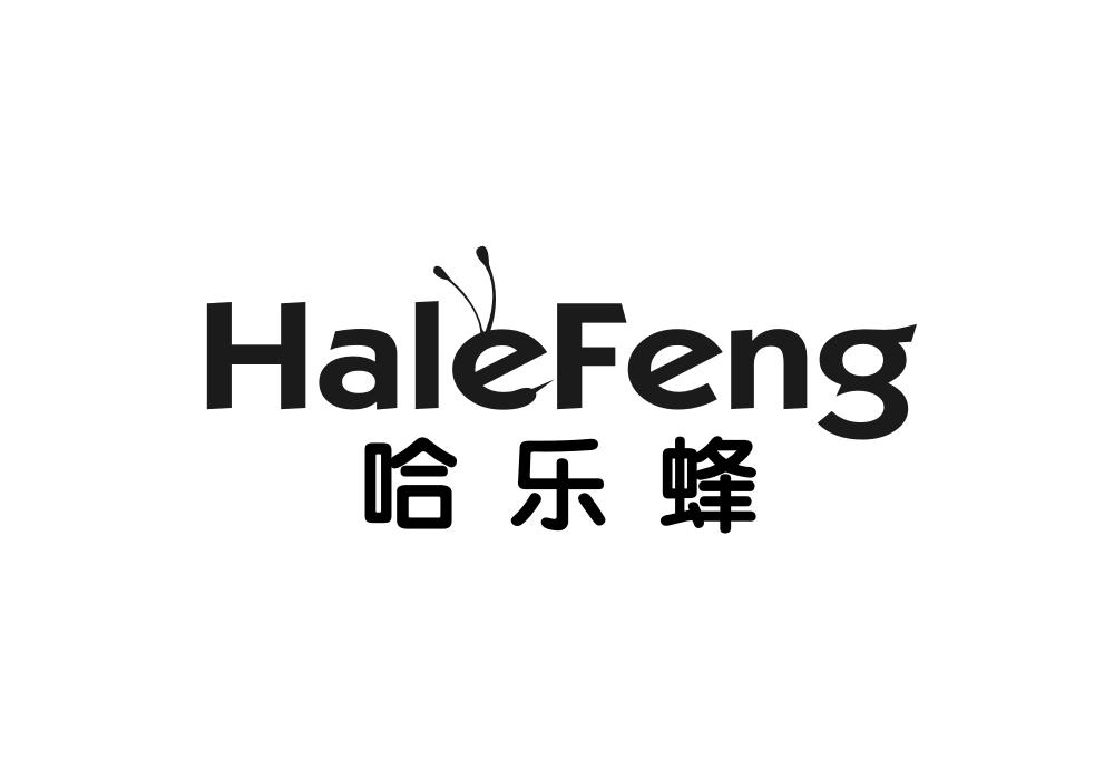 哈乐蜂